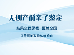 成都怀孕需要如何做血缘检测，成都做胎儿亲子鉴定需要的材料